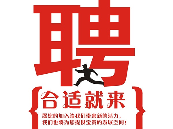 kaiyuan开元官方在线入口,kaiyuan开元（中国）2014年招聘信